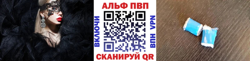 Альфа ПВП мука Купить где Канск