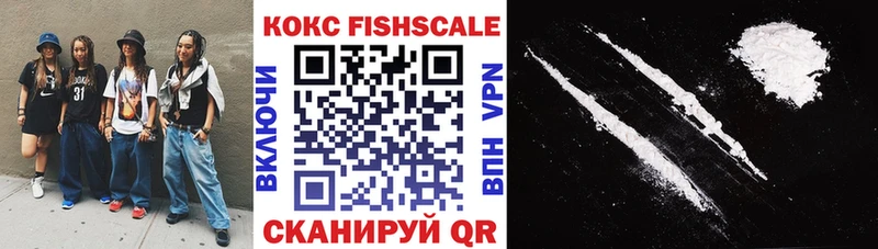 COCAIN VHQ  Купить закладки  Канск 