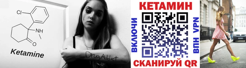 Купить где Канск Кетамин ketamine