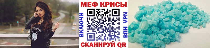 МЯУ-МЯУ кристаллы  Канск 