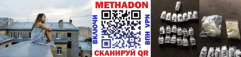 Купить где  Канск  МЕТАДОН methadone 